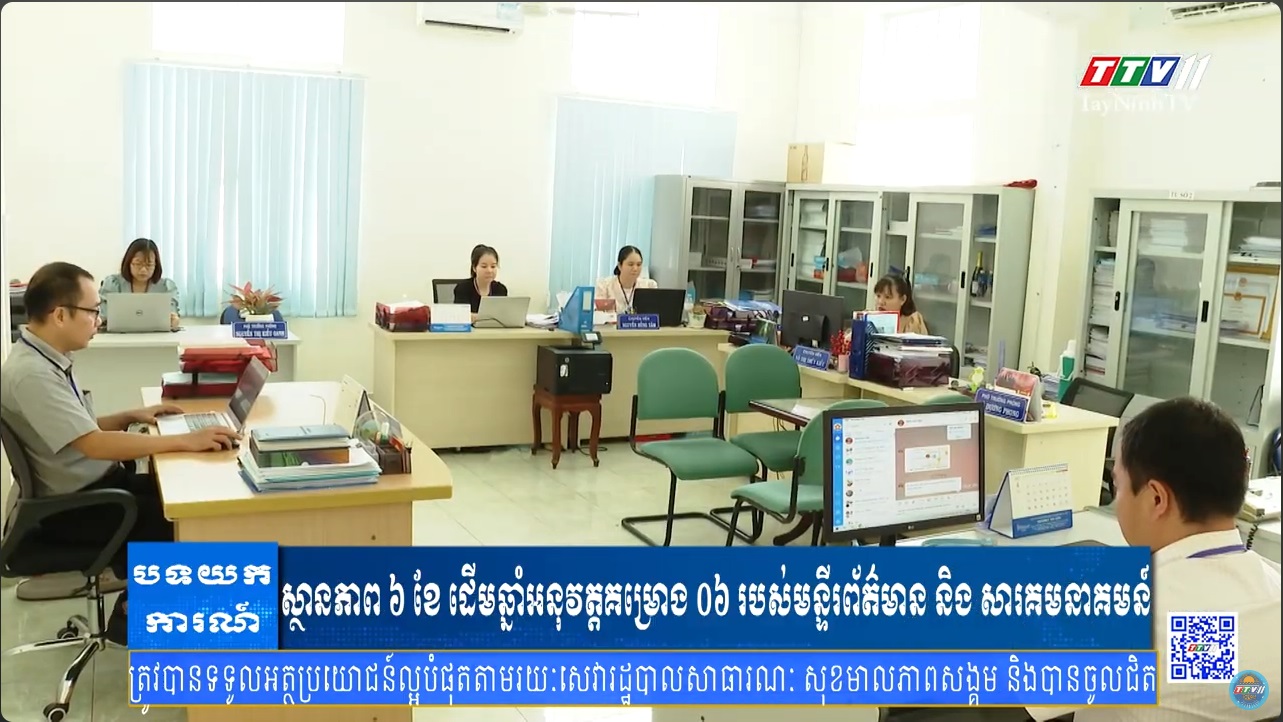 Tình hình 6 tháng đầu năm thực hiện đề án 06 của Sở Thông tin và Truyền thông | TayNinhTV Today